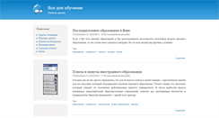 Desktop Screenshot of for-study.info